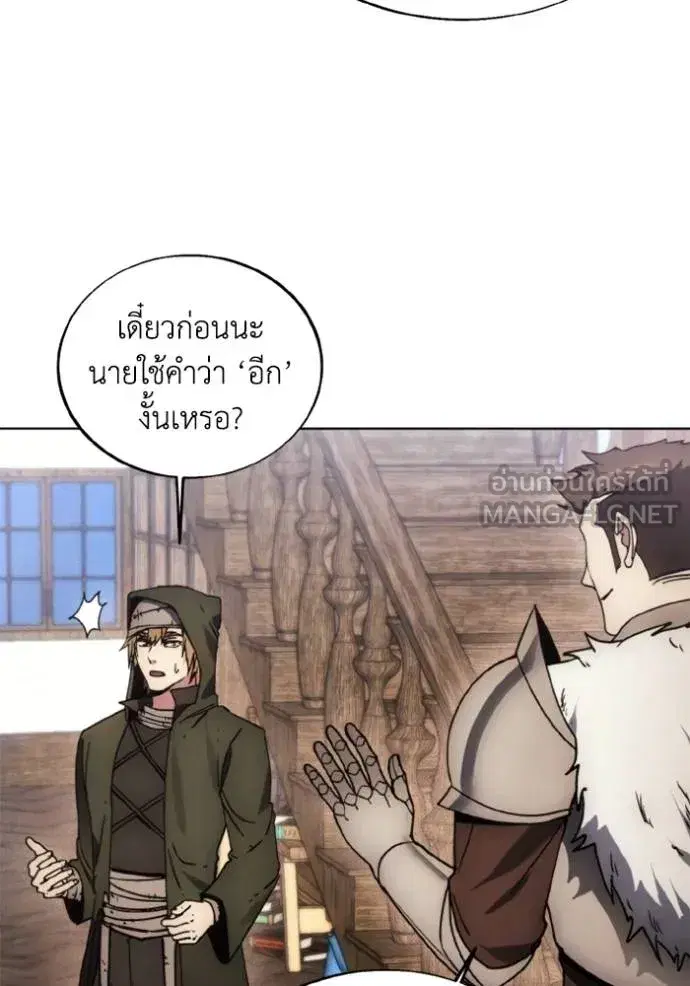 How to Live as a Villain ตอนที่ 175 หน้า 42
