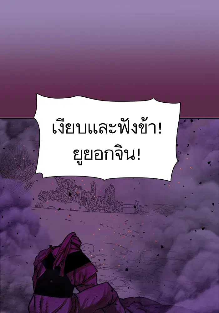 Escort Warrior ตอนที่ 168 หน้า 53