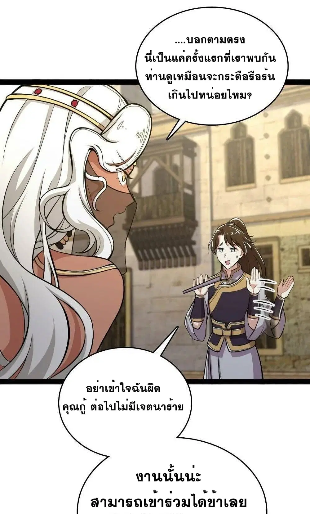The Martial Emperor’s Life After Seclusion ตอนที่ 85 หน้า 30