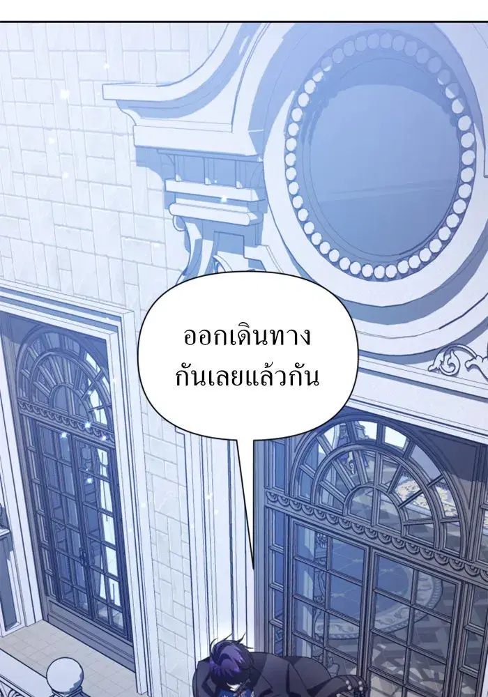 Your Throne ตอนที่ 108 หน้า 65