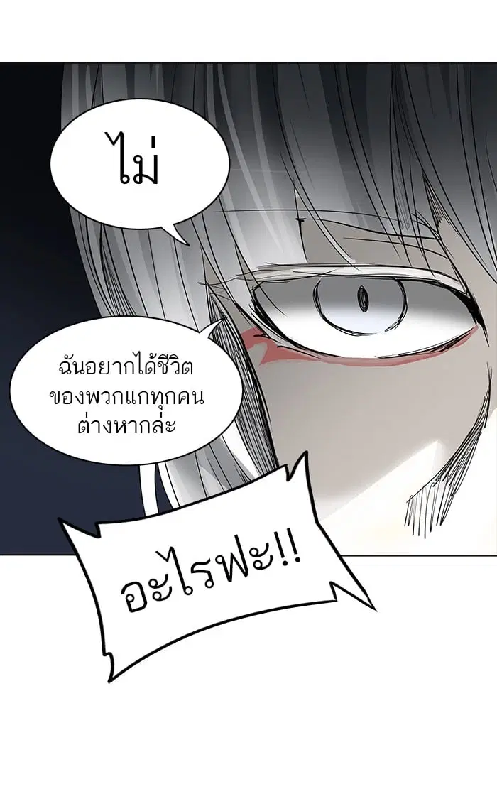Tower of God ตอนที่ 263 หน้า 55