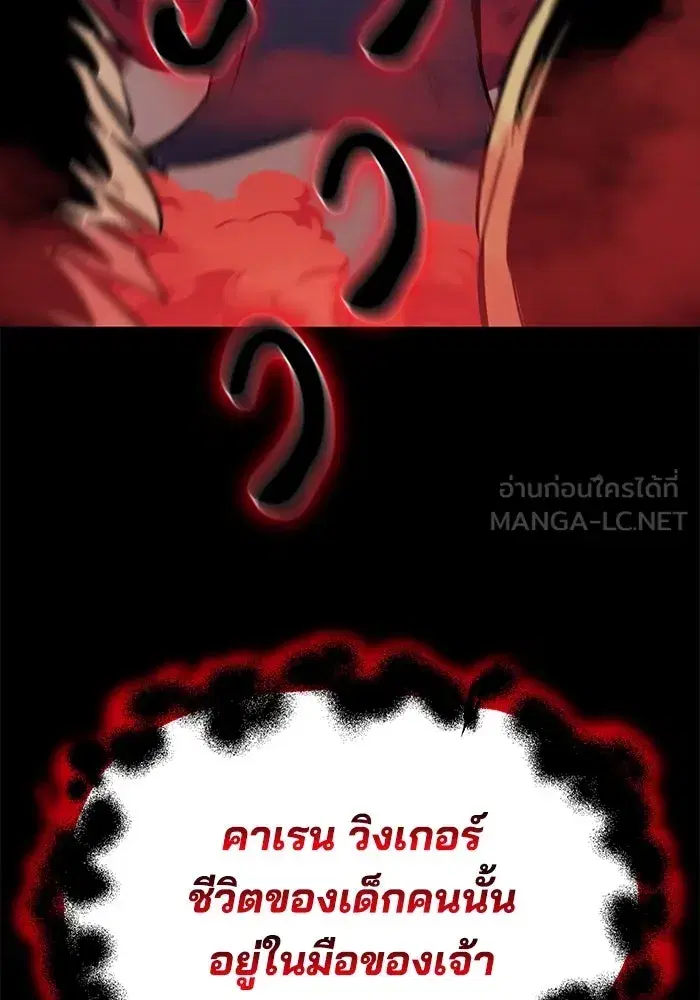 The Lazy Lord Masters the Sword ตอนที่ 83 หน้า 102