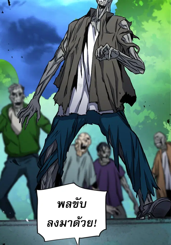 Seoul Station Druid ตอนที่ 44 หน้า 22