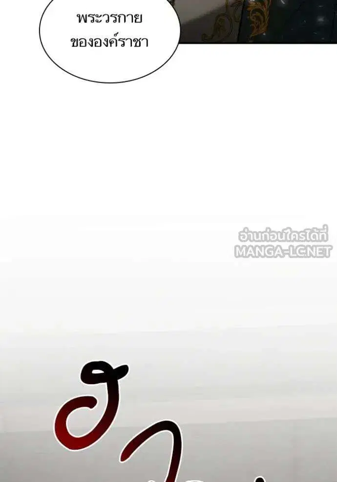 Sister I Am the Queen in This Life ตอนที่ 156 หน้า 161