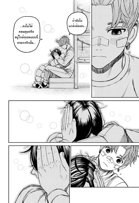 Dandadan ตอนที่ 92 หน้า 15