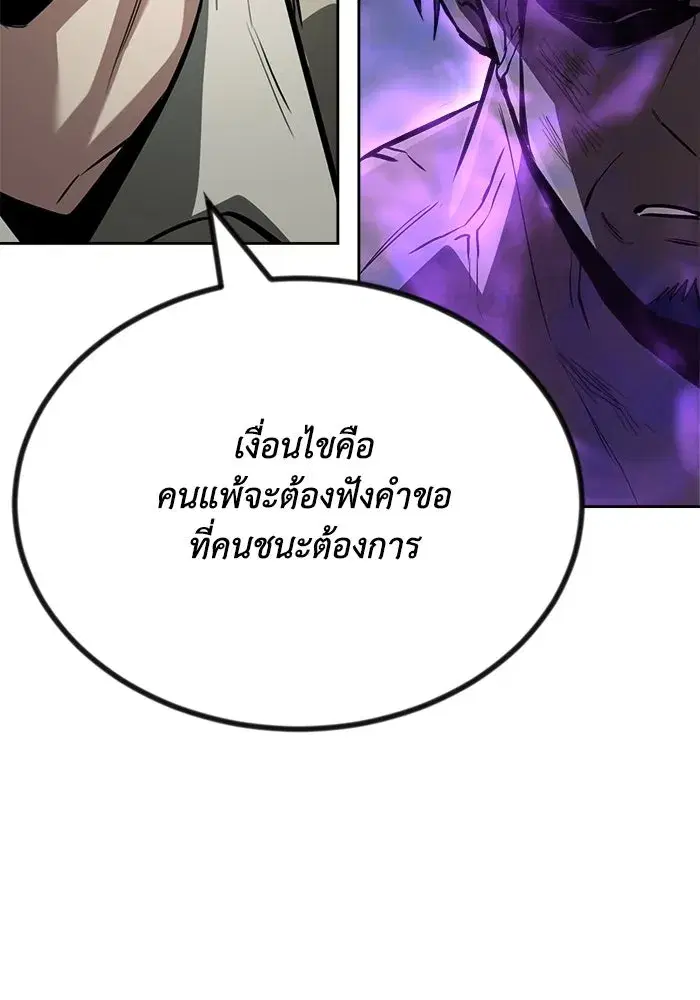 The Lazy Lord Masters the Sword ตอนที่ 71 หน้า 23