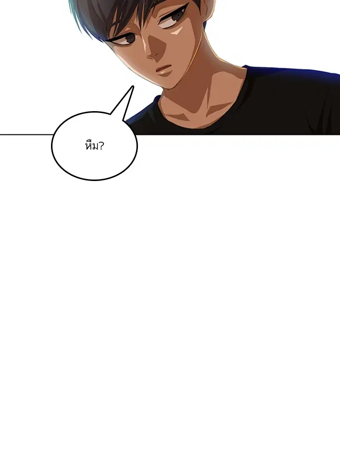Random Chat ตอนที่ 68 หน้า 52