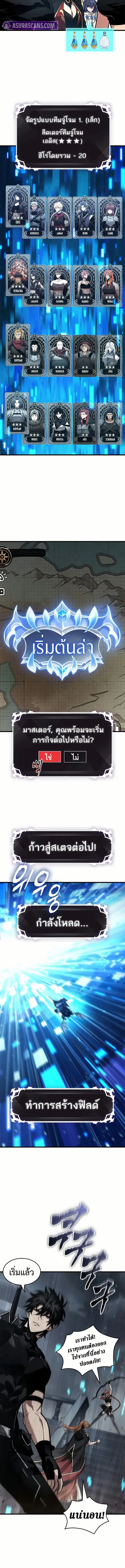 Pick Me Up ตอนที่ 134 หน้า 9