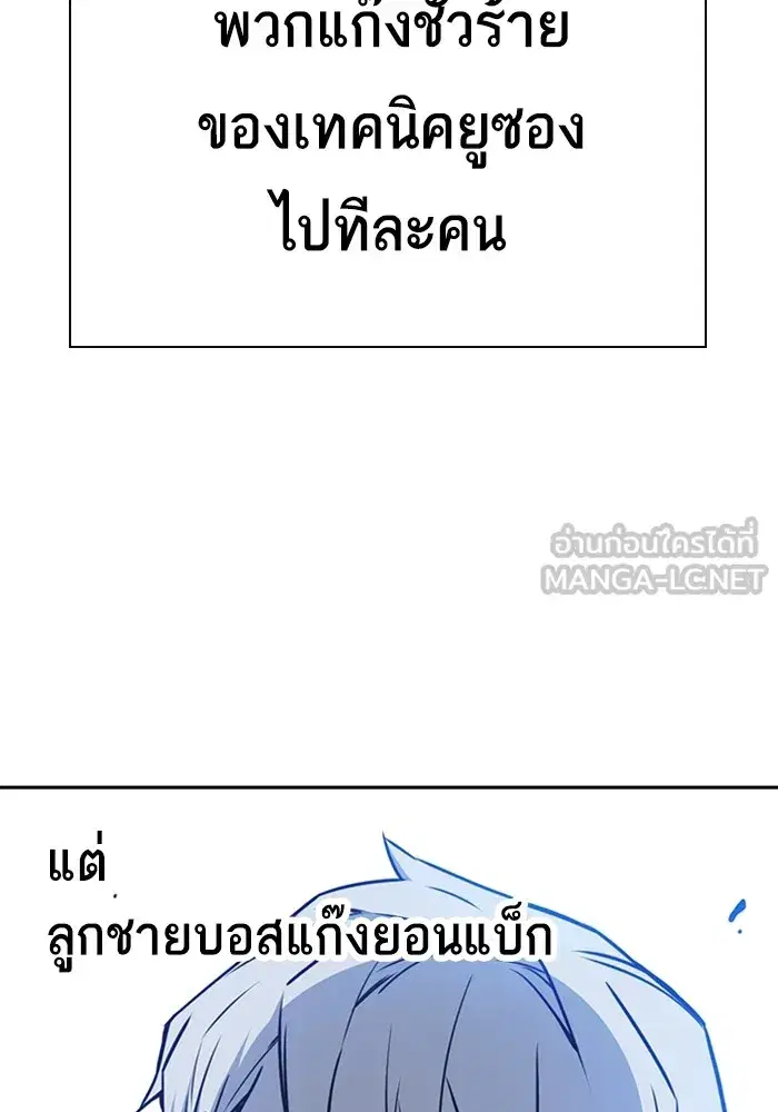 Study Group ตอนที่ 237 หน้า 54