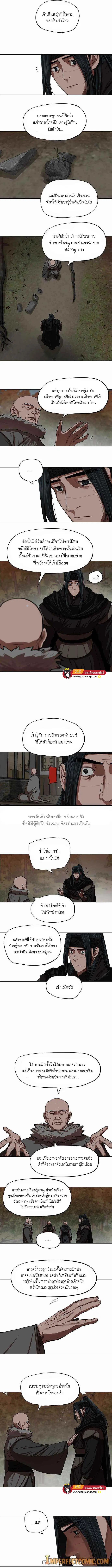 Escort Warrior ตอนที่ 126 หน้า 5
