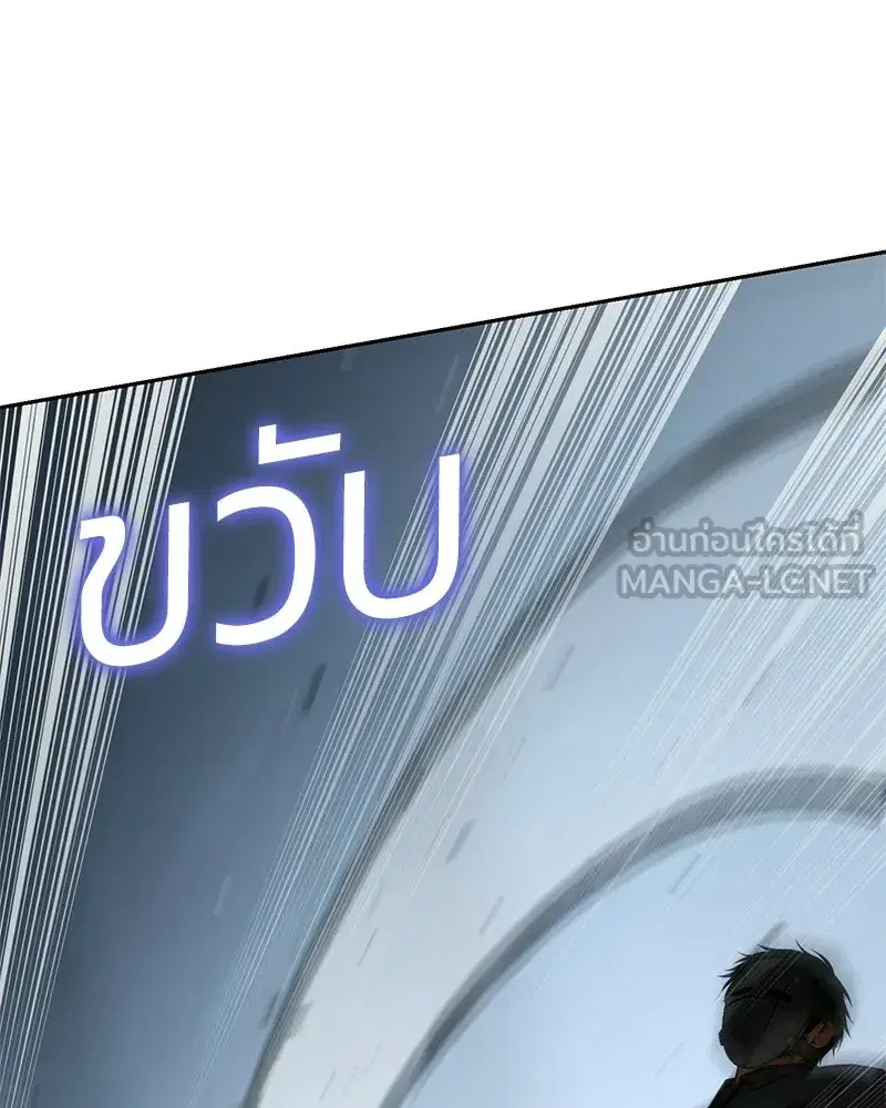 Baek XX ตอนที่ 171 หน้า 135