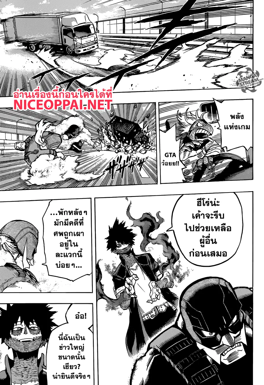 My Hero Academia ตอนที่ 160 หน้า 11
