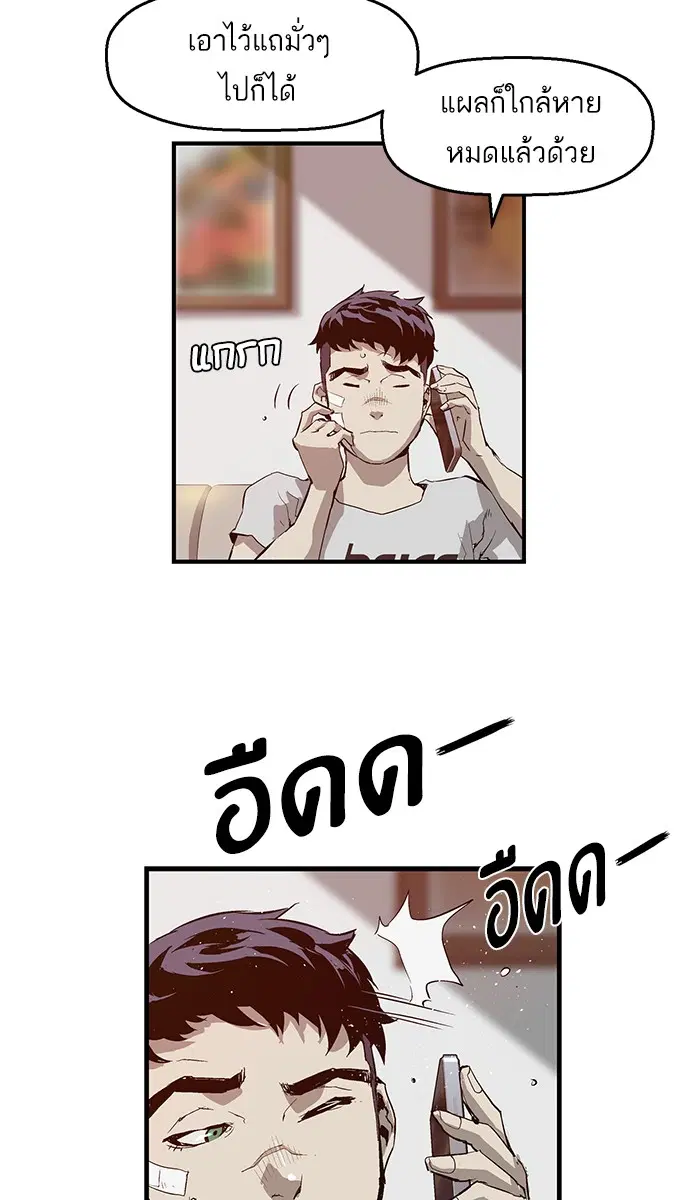 Weak Hero ตอนที่ 18 หน้า 48