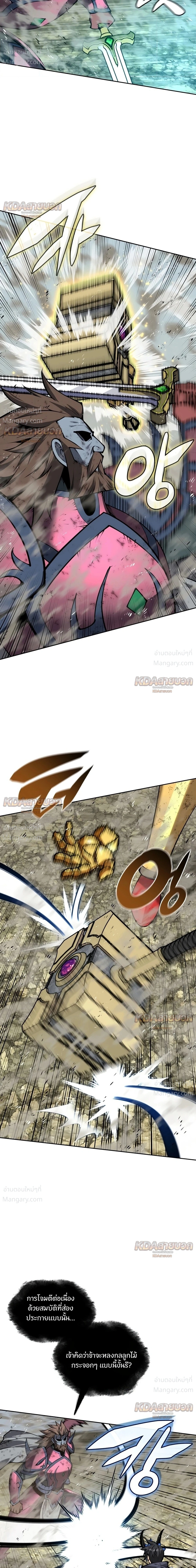Overgeared (Remake) ตอนที่ 333 หน้า 31