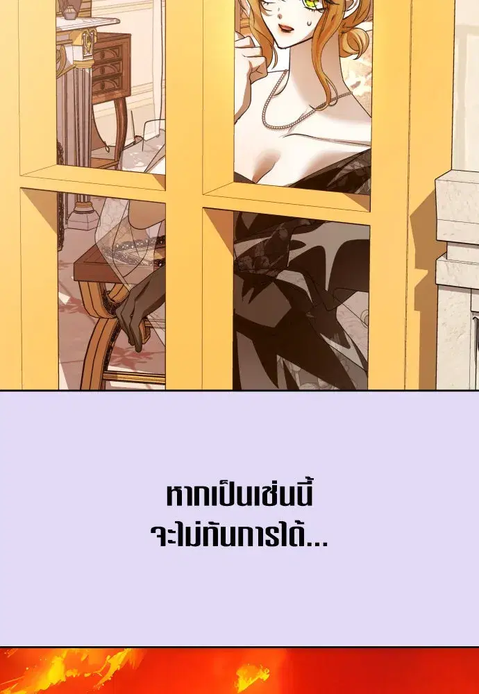 Your Throne ตอนที่ 175 หน้า 125