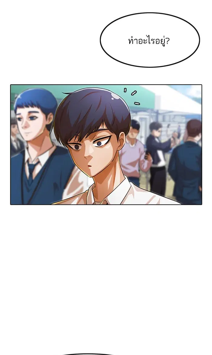 Random Chat ตอนที่ 124 หน้า 54