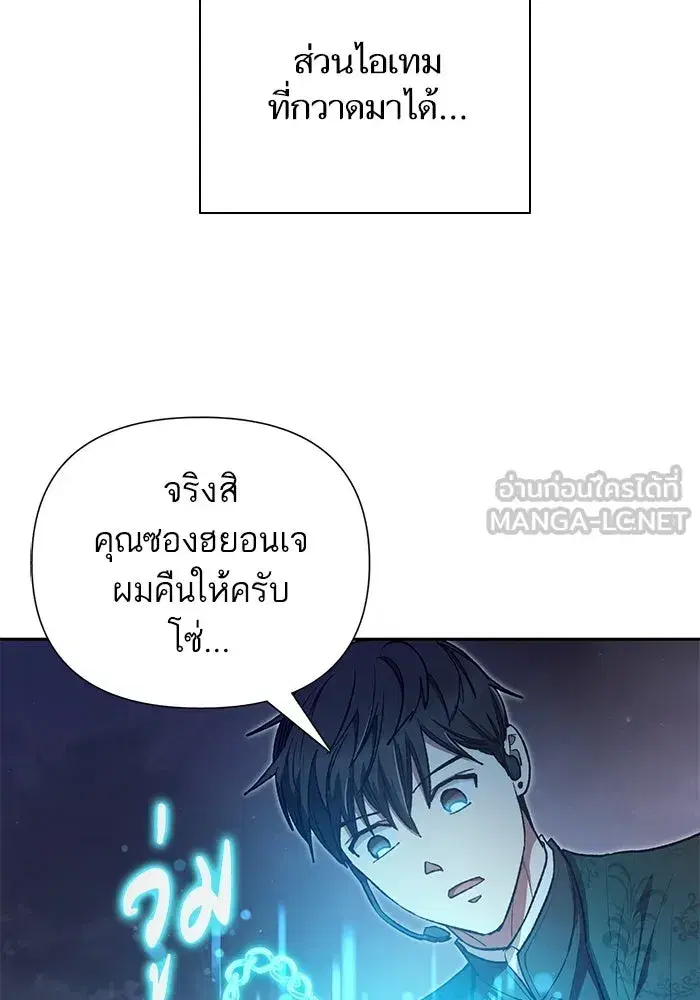 The S-Classes That I Raised (My S-Class Hunters) ตอนที่ 117 หน้า 117