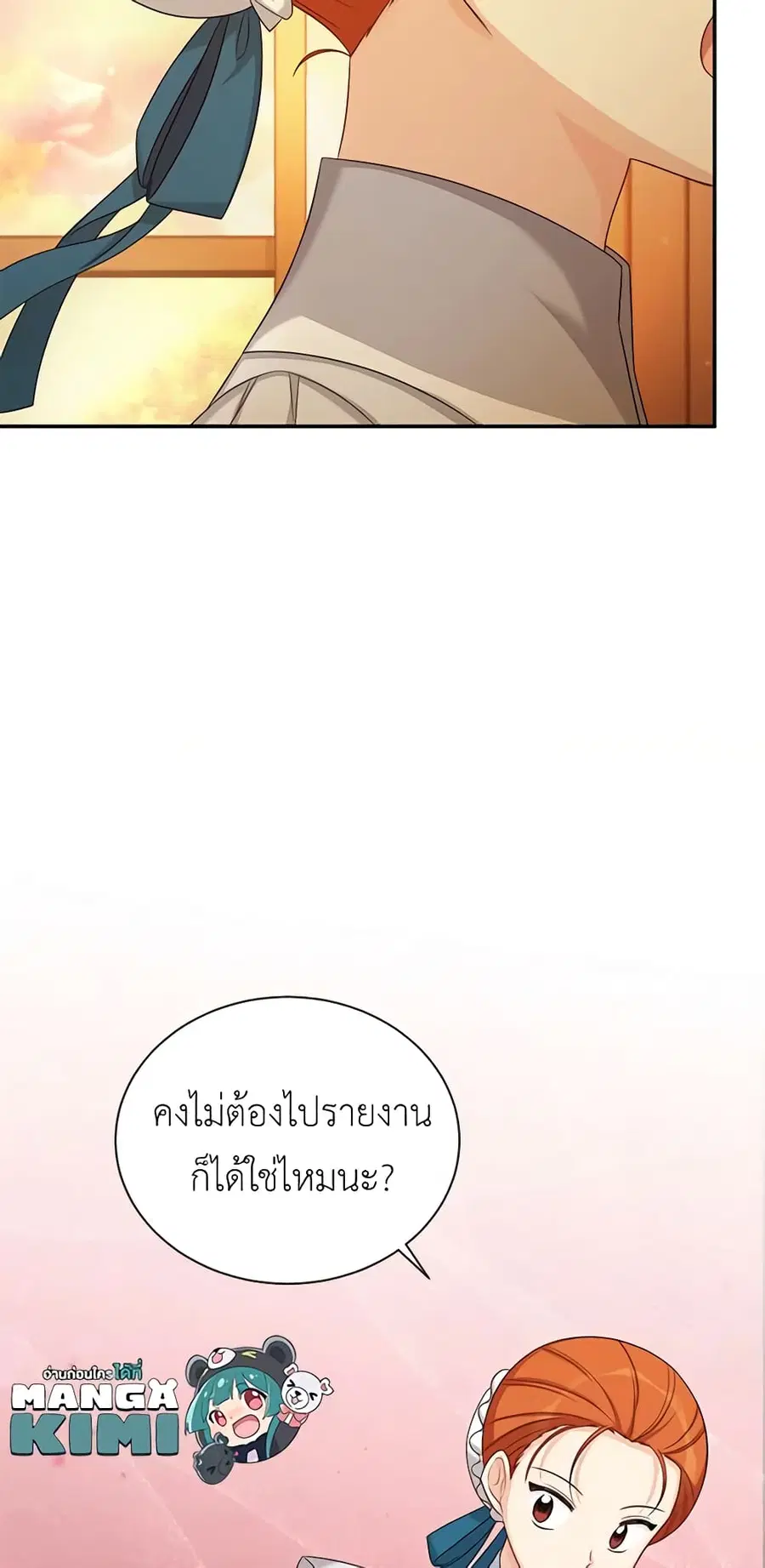 The Soulless Duchess ตอนที่ 72 หน้า 47