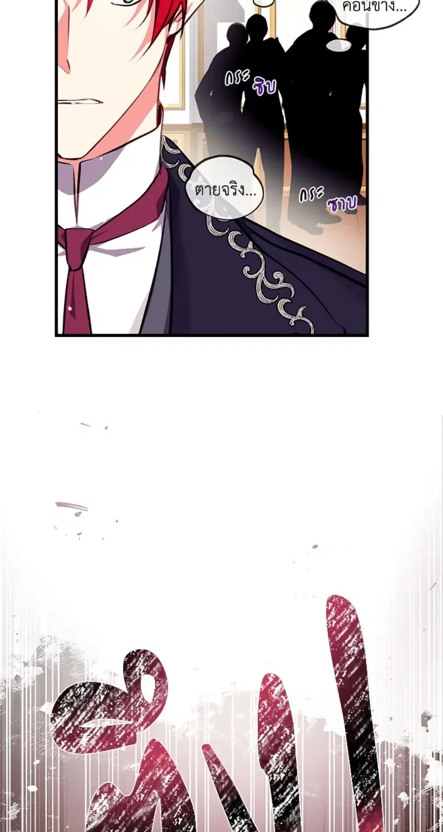 Can We Become a Family? ตอนที่ 3 หน้า 52