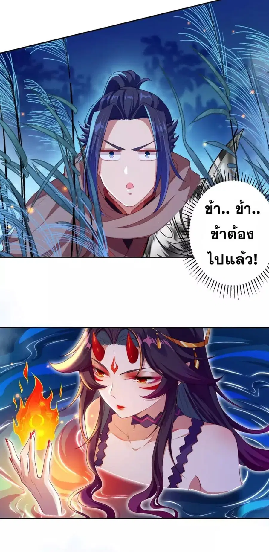 Against the Gods ตอนที่ 348 หน้า 4