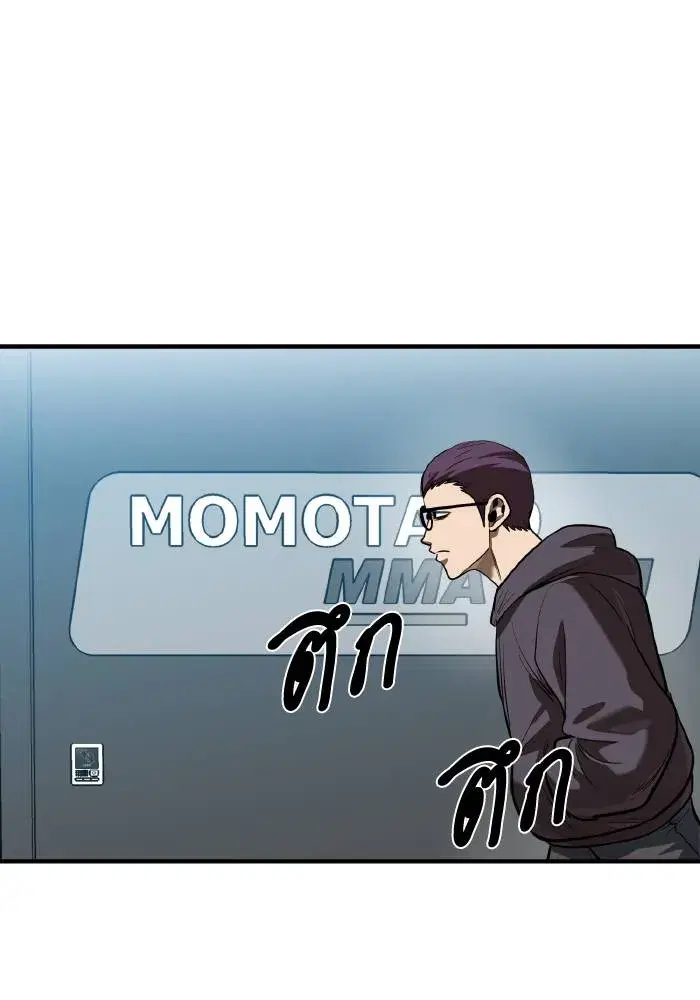 King of the Octagon ตอนที่ 28 หน้า 11
