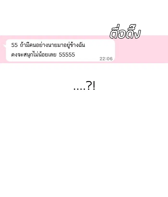 Random Chat ตอนที่ 3 หน้า 14