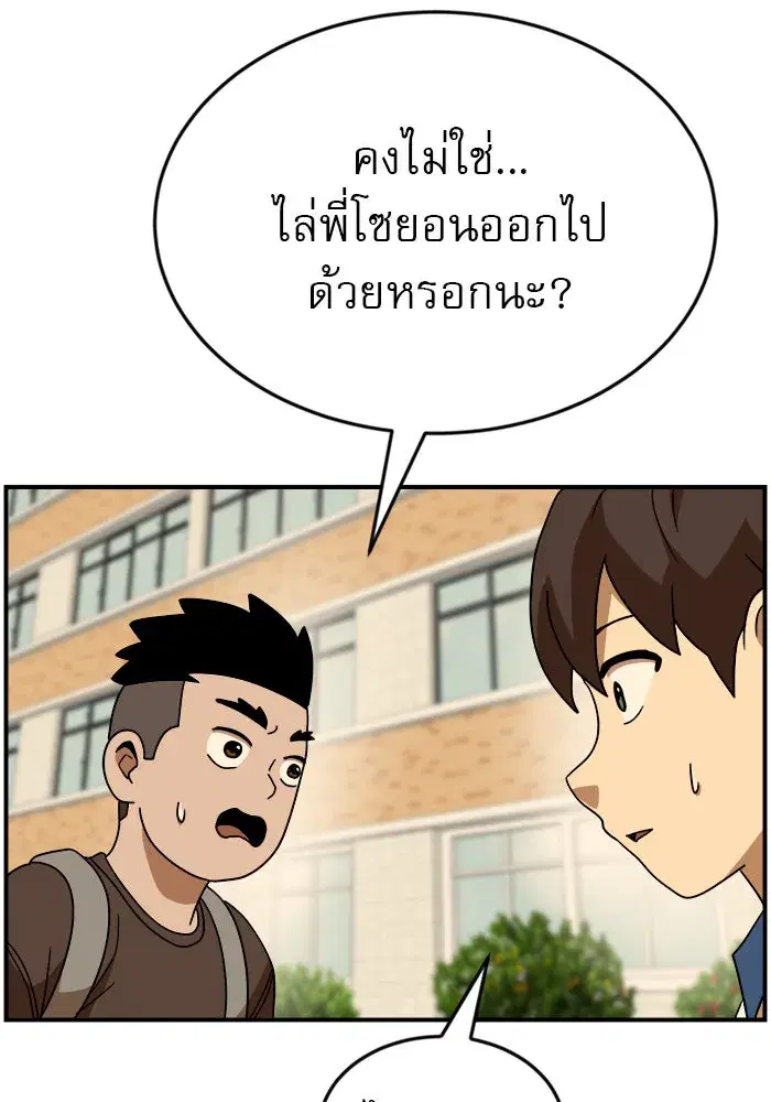 Double Click ตอนที่ 49 หน้า 76