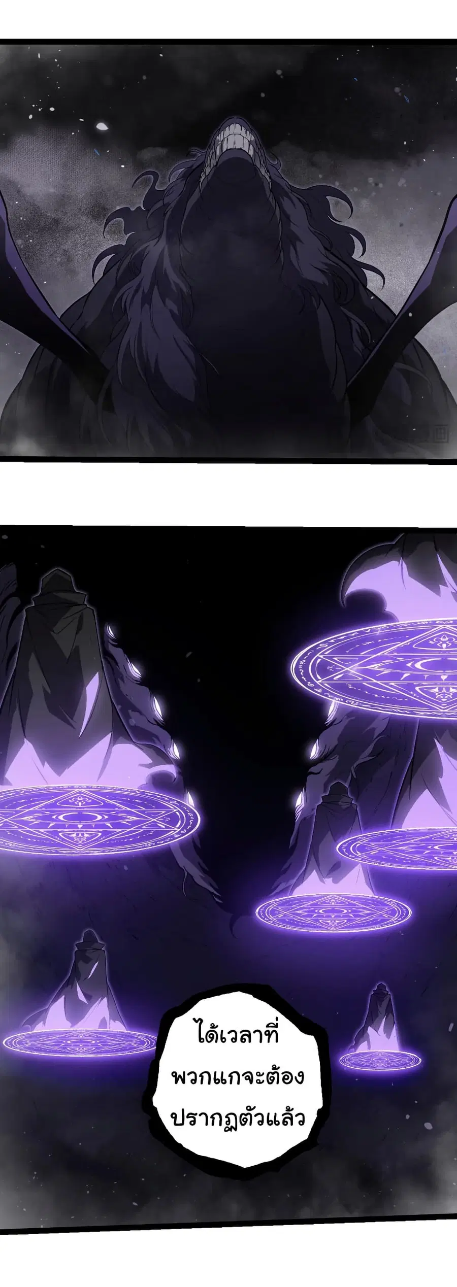 Evolution Begins With A Big Tree ตอนที่ 309 หน้า 27