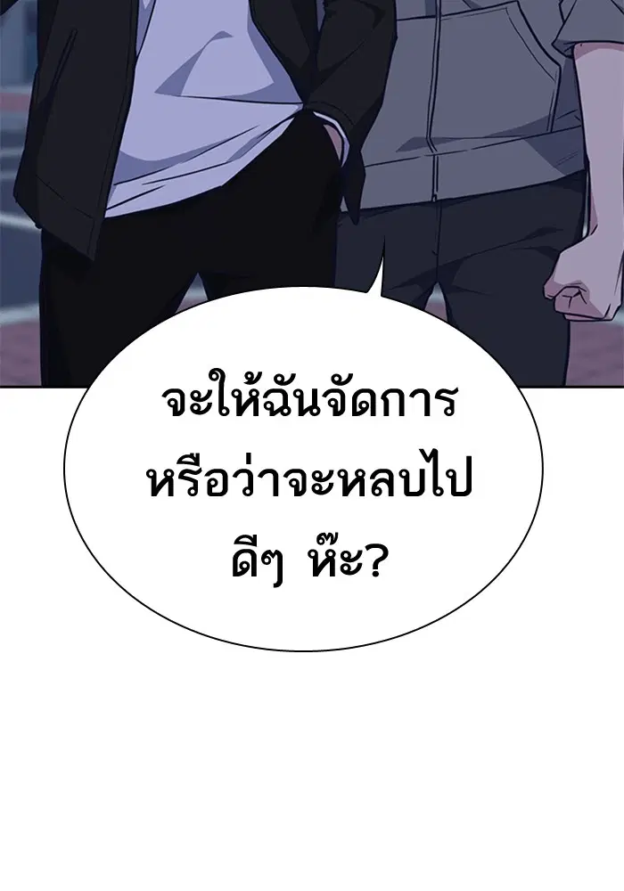 Study Group ตอนที่ 58 หน้า 10