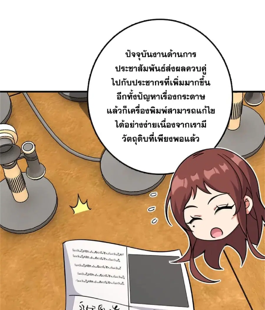 Release That Witch ตอนที่ 603 หน้า 46