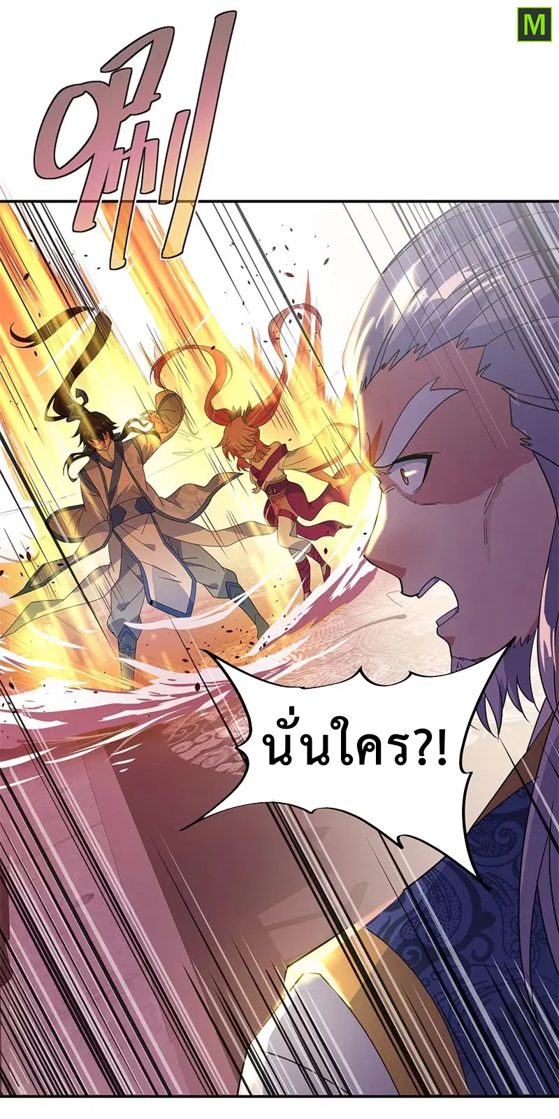 Peerless Battle Spirit ตอนที่ 176 หน้า 10