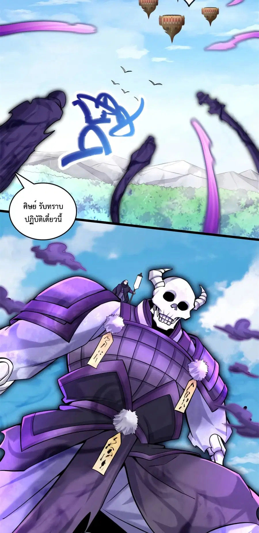 I Can Become A Sword God ตอนที่ 48 หน้า 29