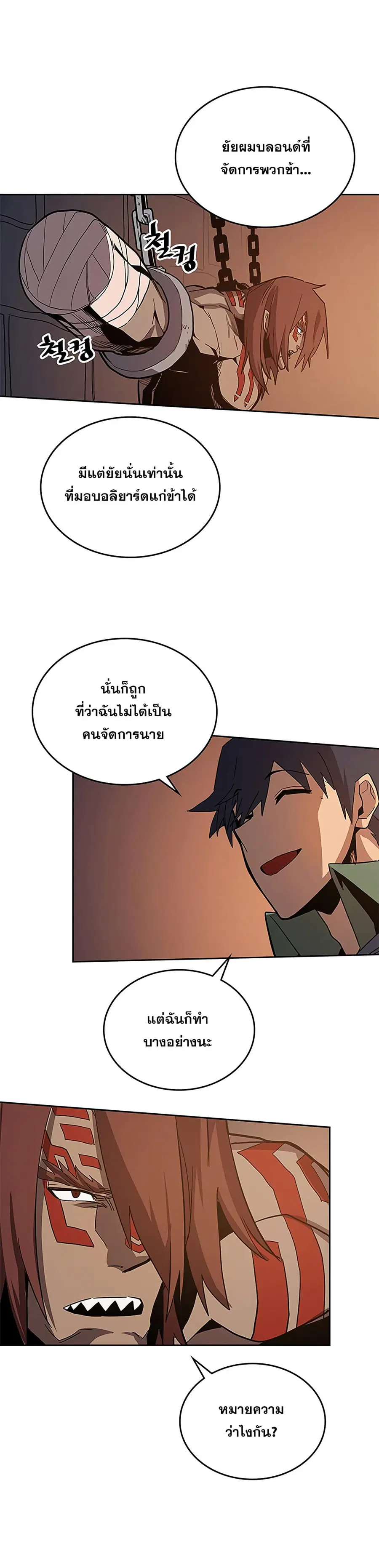 A Returner’s Magic Should Be Special ตอนที่ 62 หน้า 10