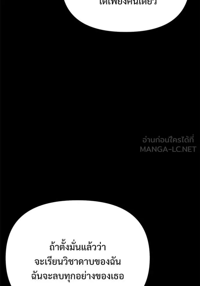 Terminally-Ill Genius Dark Knight อัศวินดำล่าท้าเวลา ตอนที่ 128 หน้า 24