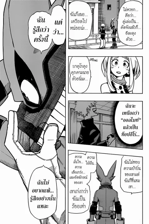Boku no Hero Academia ตอนที่ 8 หน้า 10
