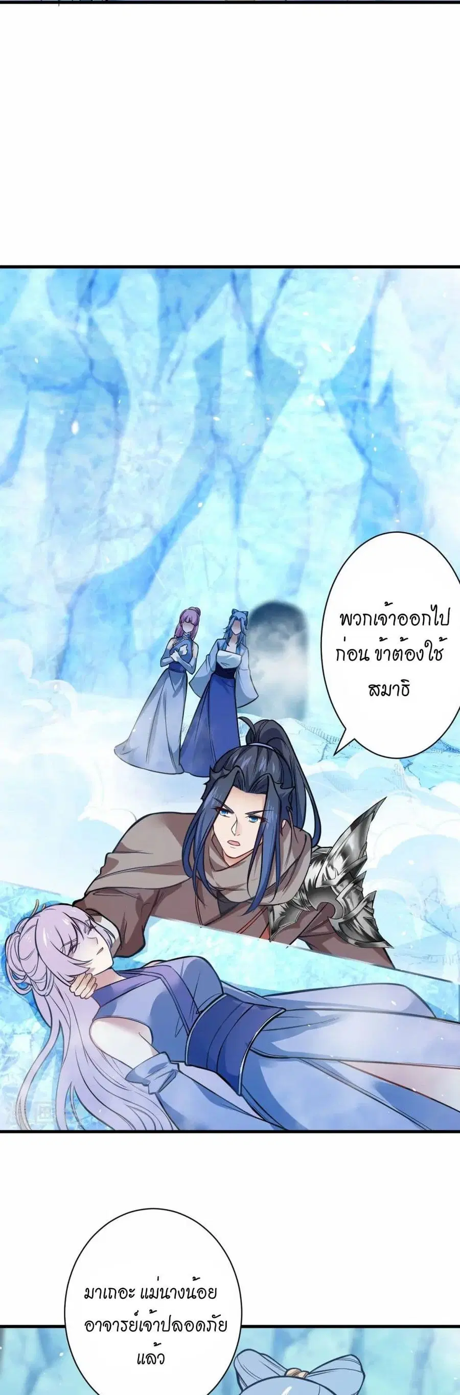 Against the Gods ตอนที่ 547 หน้า 10