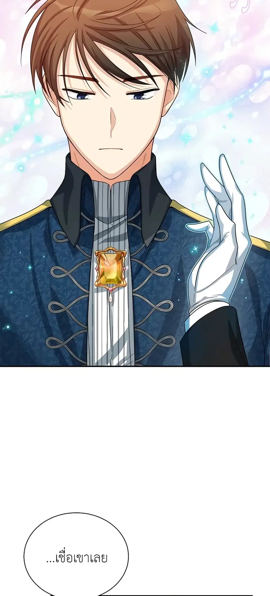 The Soulless Duchess ตอนที่ 57 หน้า 30
