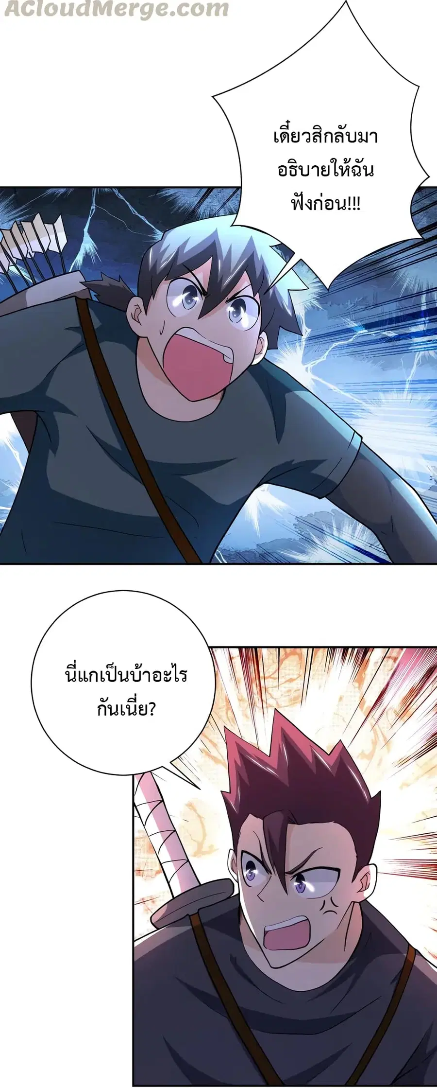 Apocalyptic Super System ตอนที่ 103 หน้า 10