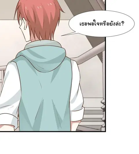 I Have a Dragon in My Body ตอนที่ 91 หน้า 17