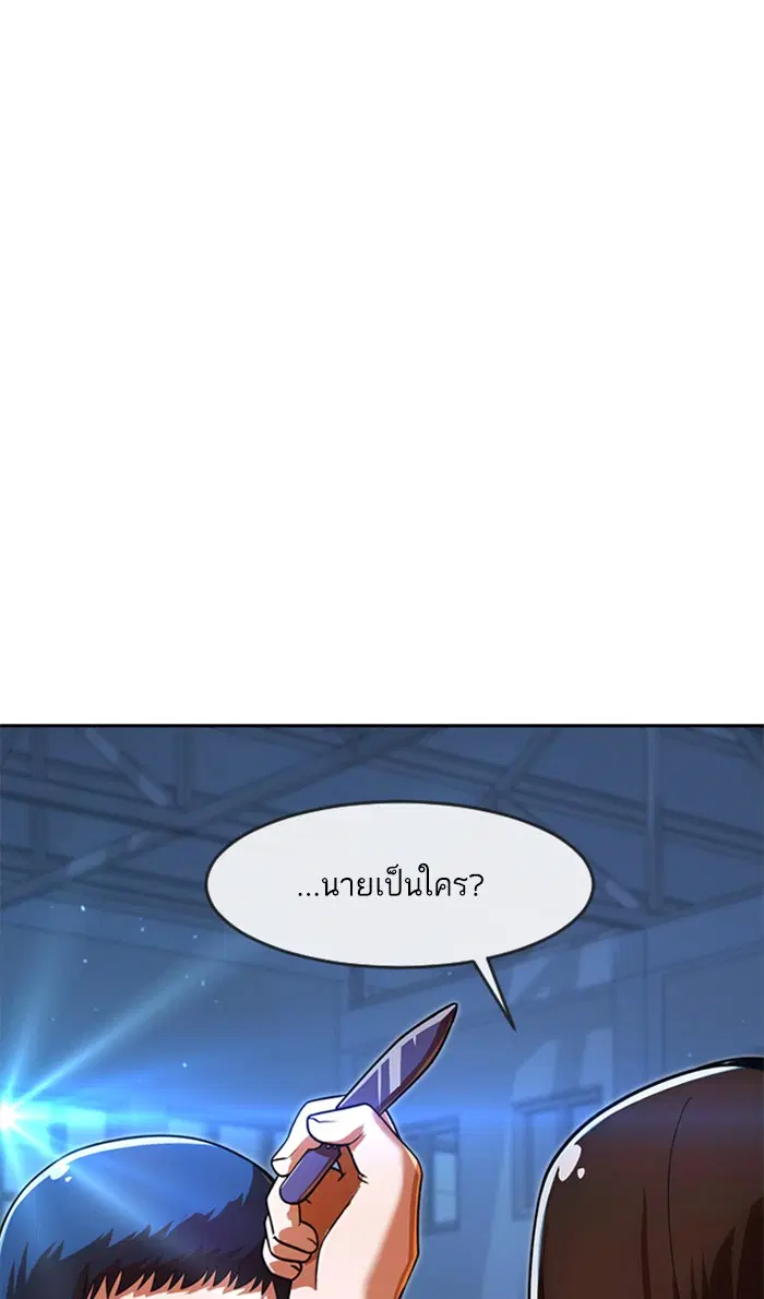 Random Chat ตอนที่ 175 หน้า 147