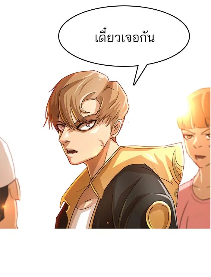 Random Chat ตอนที่ 33 หน้า 64