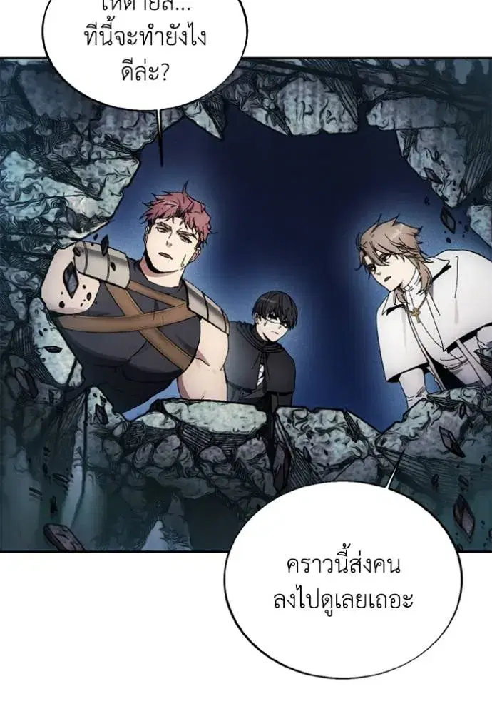 How to Live as a Villain ตอนที่ 148 หน้า 88