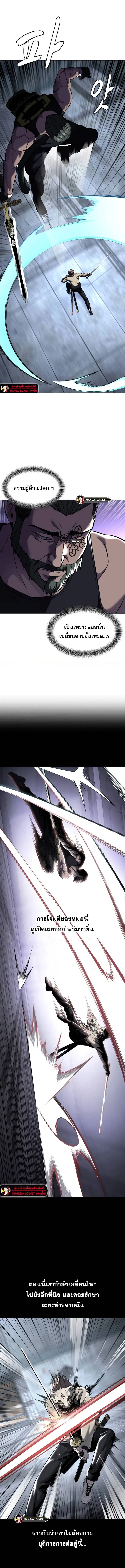 The Boy of Death ตอนที่ 209 หน้า 19