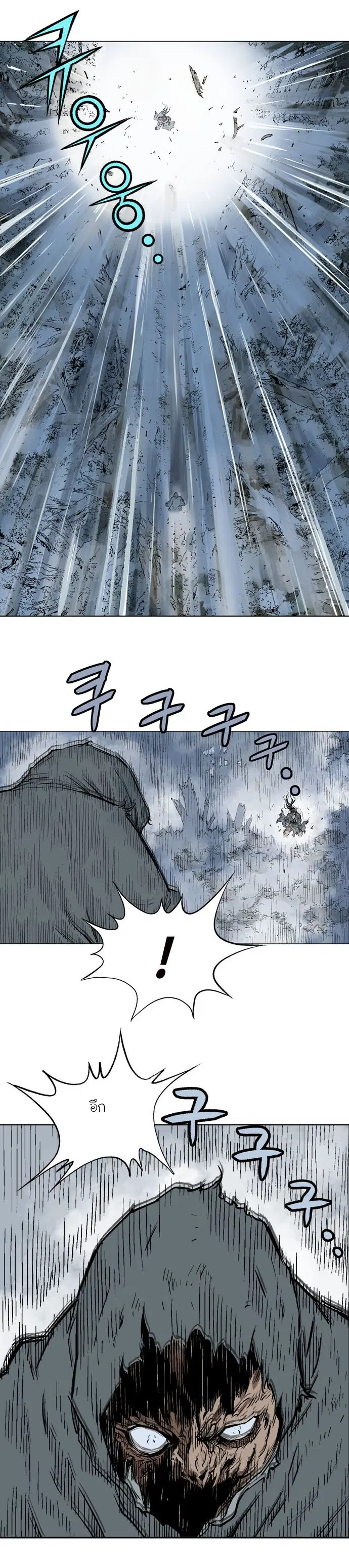 Gosu ตอนที่ 85 หน้า 11