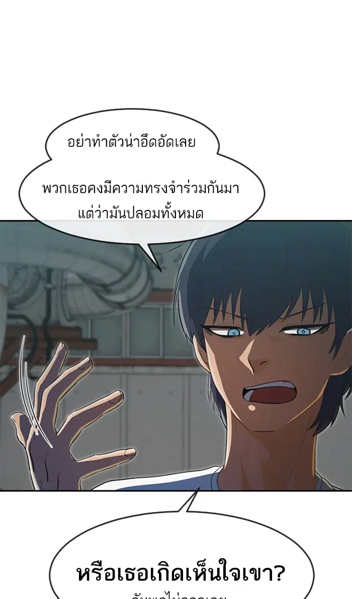 Random Chat ตอนที่ 215 หน้า 53