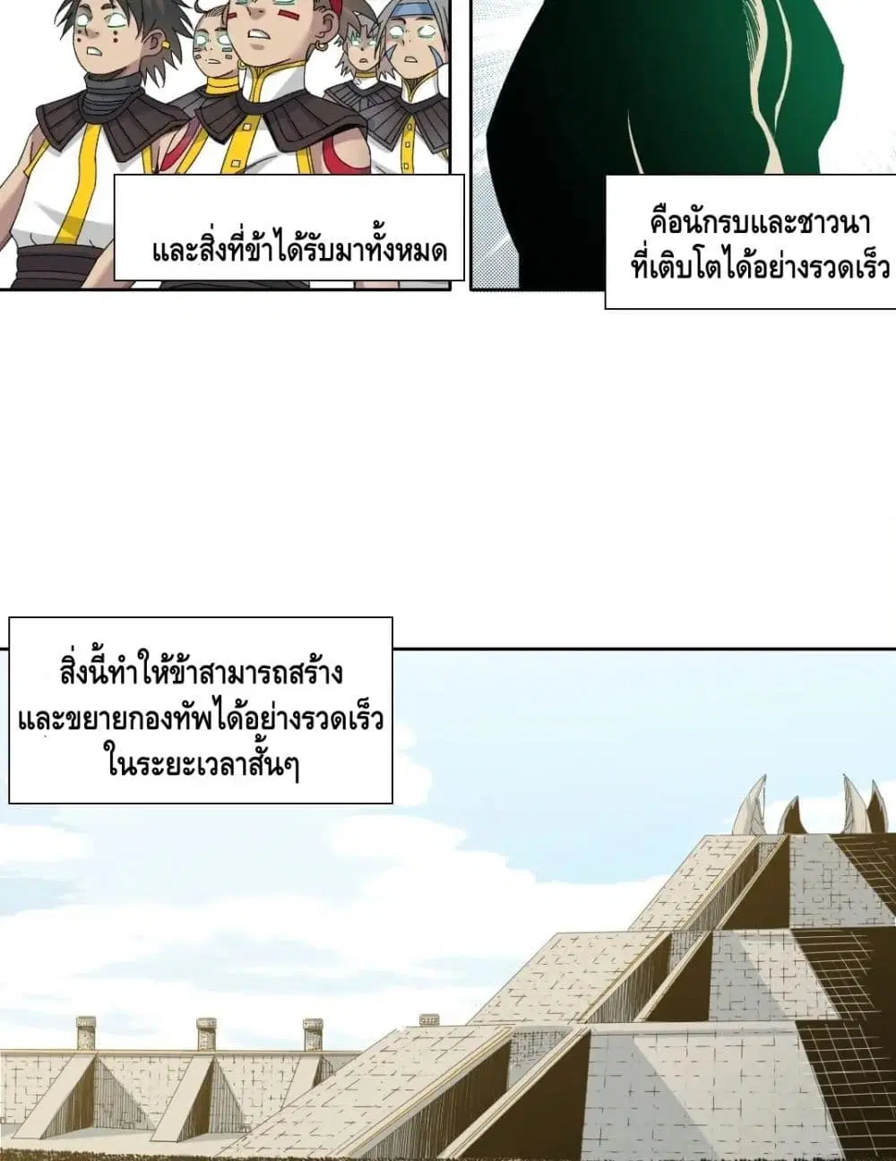 The Eternal Club ตอนที่ 148 หน้า 11