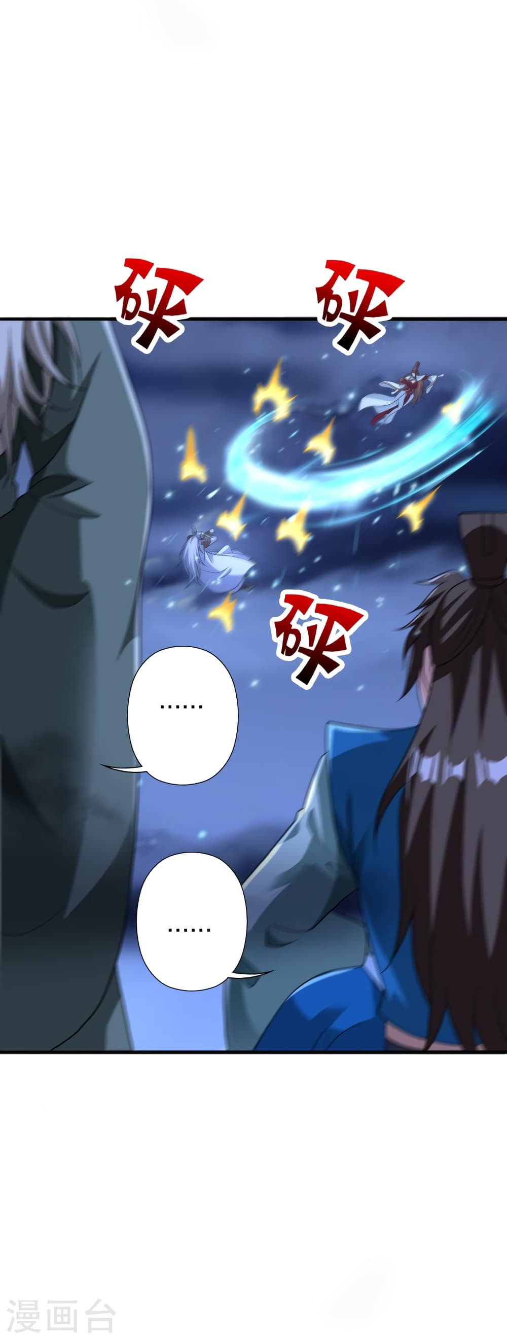 Banished Disciple’s Counterattack ราชาอมตะผู้ถูกขับไล่ ตอนที่ 393 หน้า 44