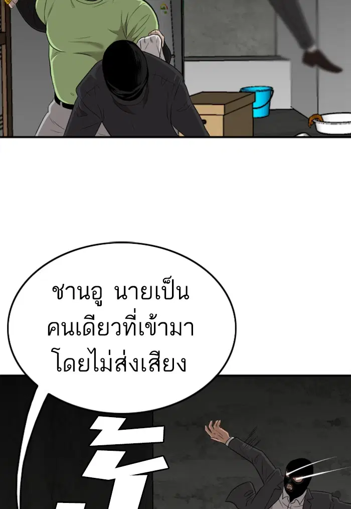 Bad Guy ตอนที่ 121 หน้า 65