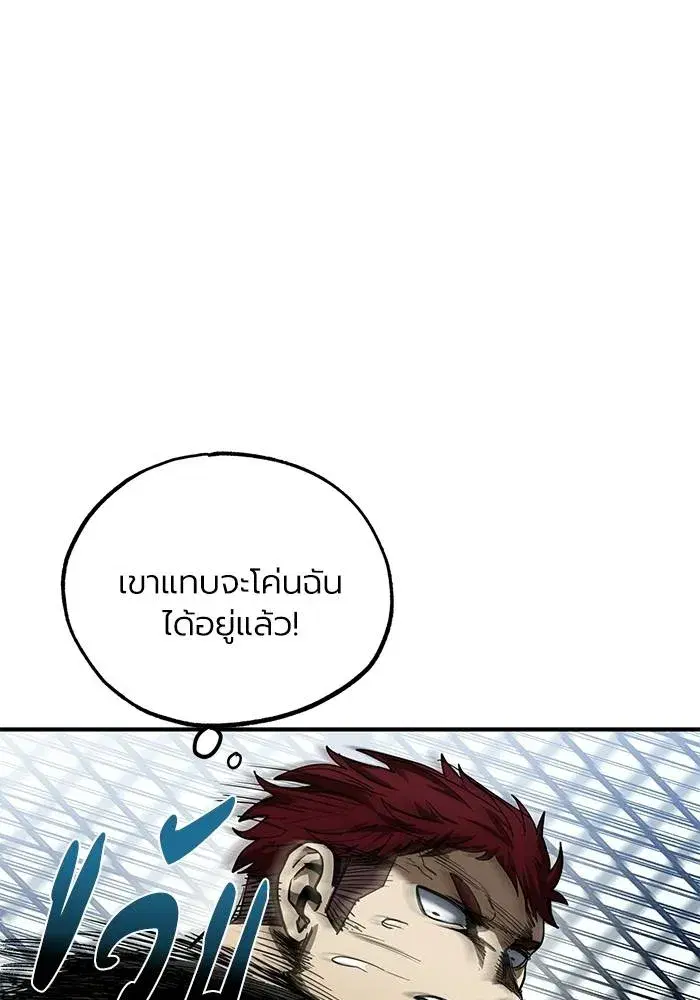 King of the Octagon ตอนที่ 13 หน้า 74