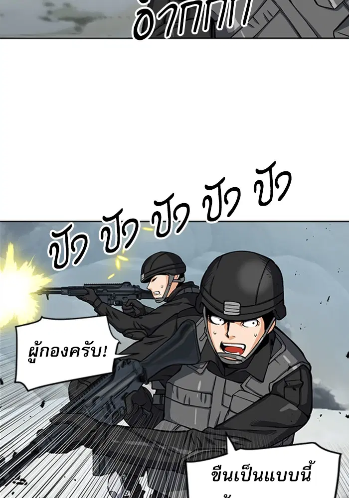 Seoul Station Druid ตอนที่ 44 หน้า 49
